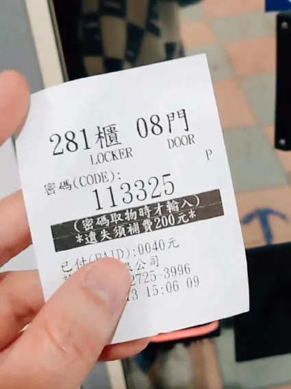 自動存物箱明細樣式（瑞芳站）