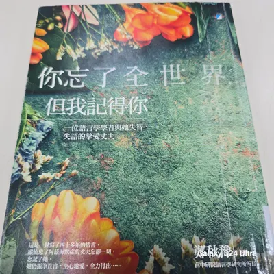讀書會記錄