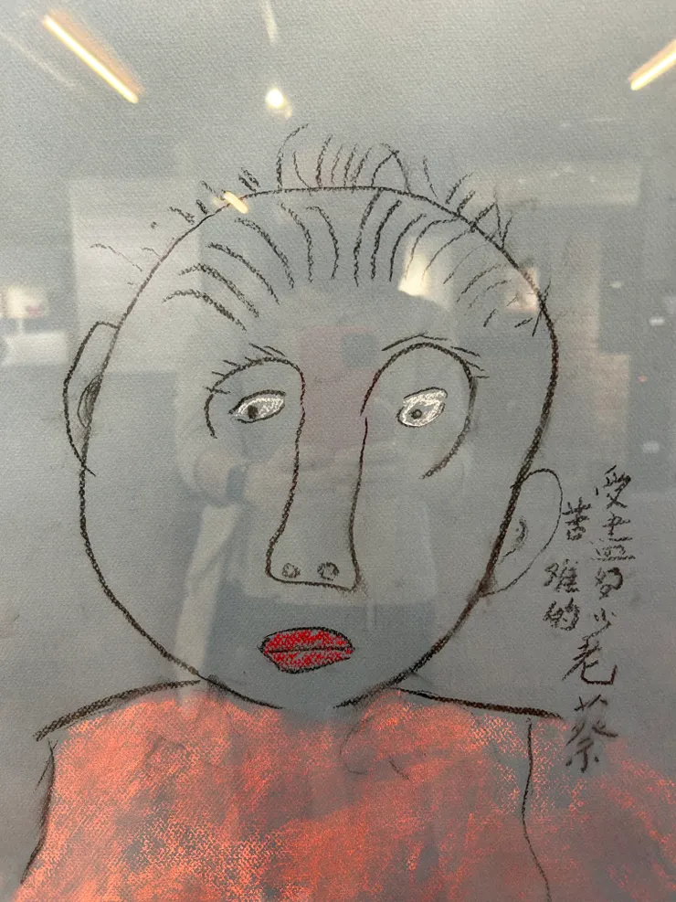 自畫像旁邊的敘述：「受盡苦難的老蔡」