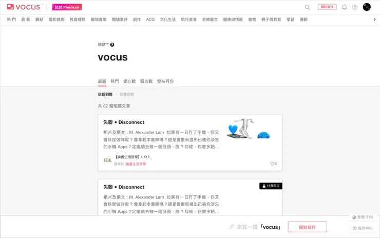 vocus｜新世代的創作平台