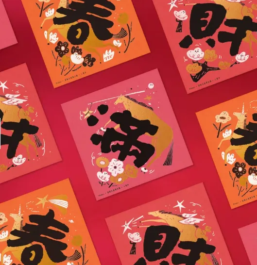 三款斗方春聯｜春、滿、財