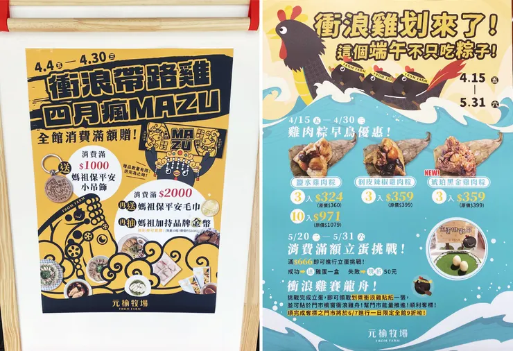 台北現切雞肉、生鮮雞肉專賣店【元榆牧場-永春門市】