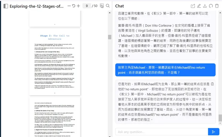 ChatPDF 答辯3