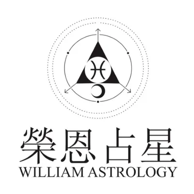 梁榮恩的占星工房