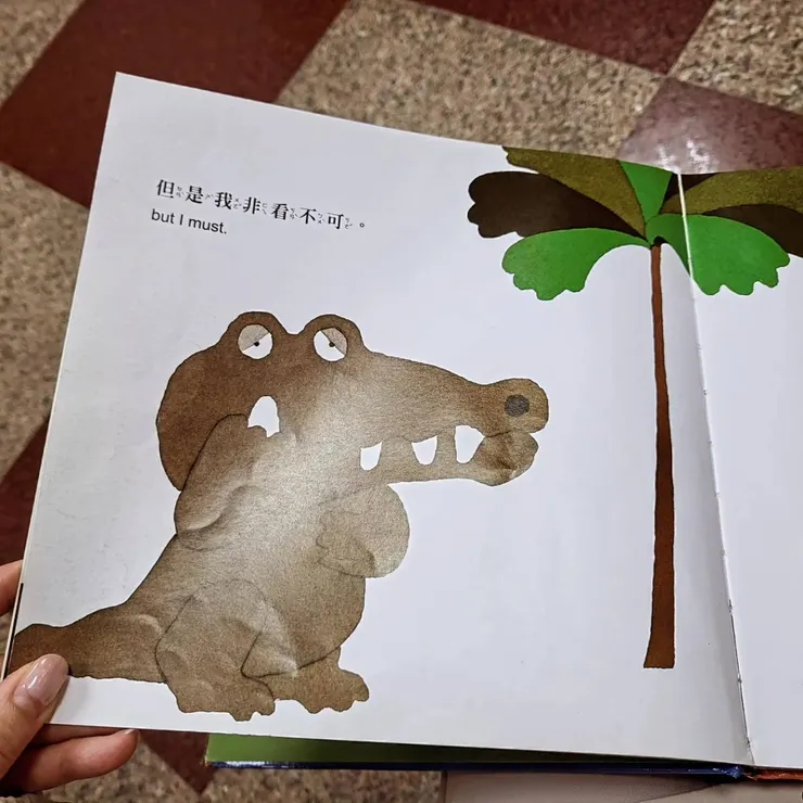 《鱷魚怕怕牙醫怕怕》