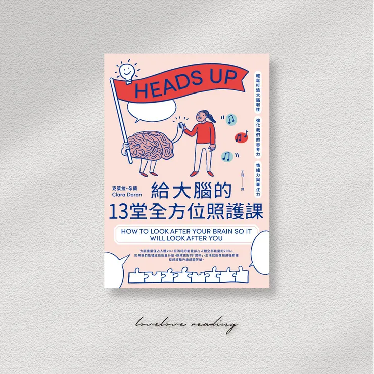 作者｜克萊拉・朵蘭（Clara Doran）　設計｜木木Lin　譯者｜王翎　出版社｜行路  
