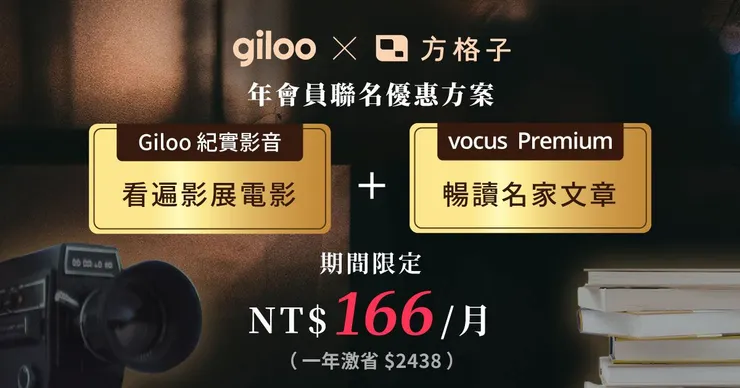 vocus｜新世代的創作平台
