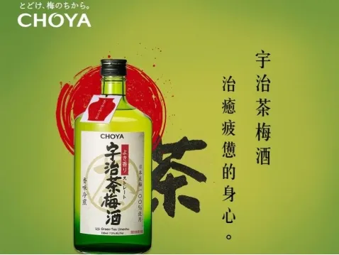 CHOYA 宇治茶梅酒|日本產青梅冷煎宇治綠茶梅酒