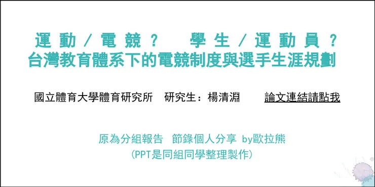 點我開啟PPT