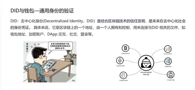 在 Web2 與 Web3 裡的「身份」思路大不同