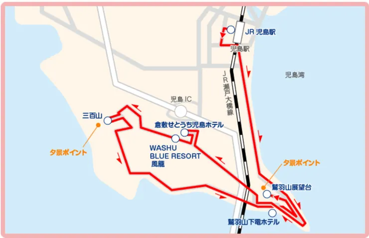 鷲羽山-夕陽鑑賞巴士路線圖