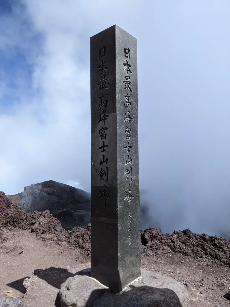 日本最高峰－劍峰登頂成就達成！