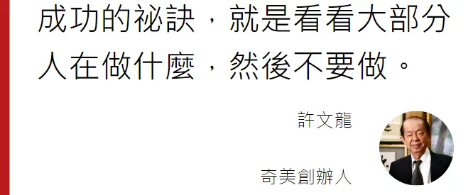 每日一句學管理 | 經理人