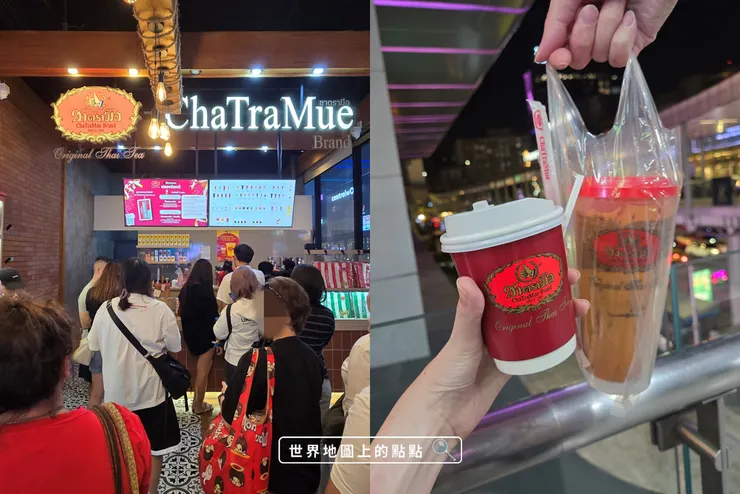 來到泰國必喝的 ChaTraMue 手標茶