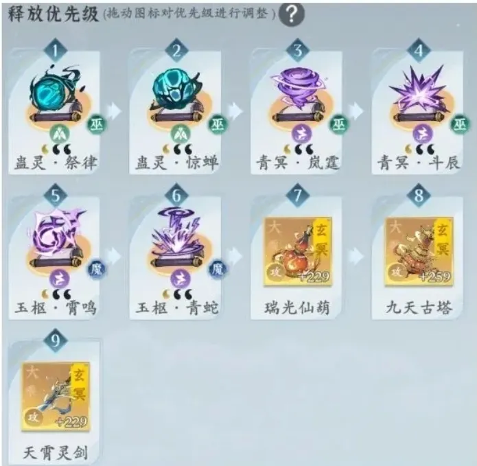 蠱雷（最新版）