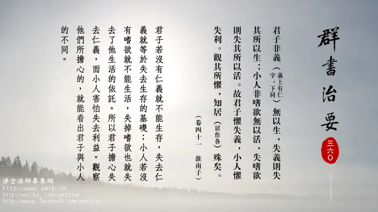 不做君子，卻做小人，是自取滅亡之舉!