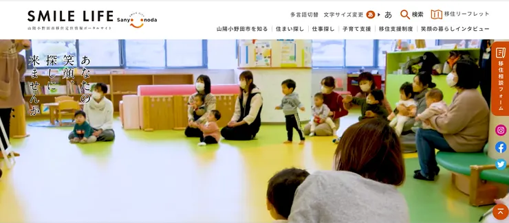 圖片來源:山陽小野田市官網