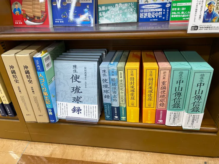 那霸淳久堂書店的「沖繩本」專區,光沖繩歷史的書就有一整櫃:從歷女最愛美少年風入門版,到下面超級專業的史料文獻,一次滿足不同客群的需求XDDD