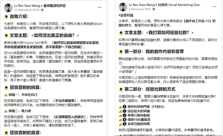 FB貼文