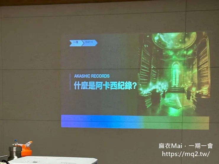 什麼是阿卡西紀錄