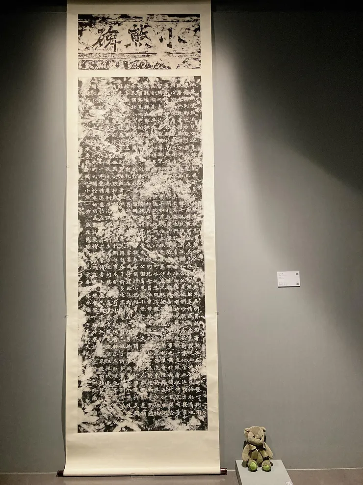 去橫山書法藝術館欣賞到的美麗藝術品！是書法、可愛小熊、饒舌歌曲的結合＞／／／＜