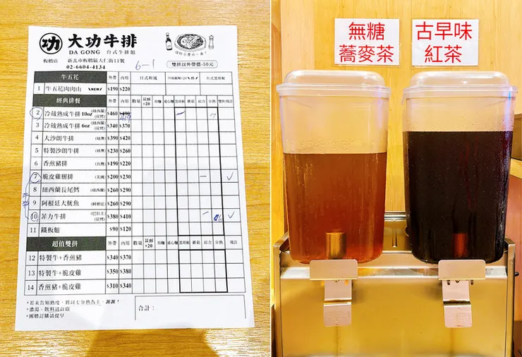 【板橋大功牛排】板橋牛排推薦│濕式牛排/免費牛筋湯喝到飽
