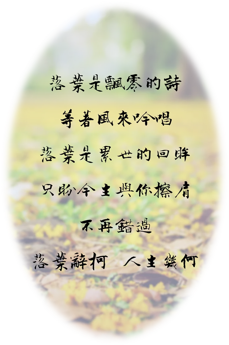 作者創作  版權所有