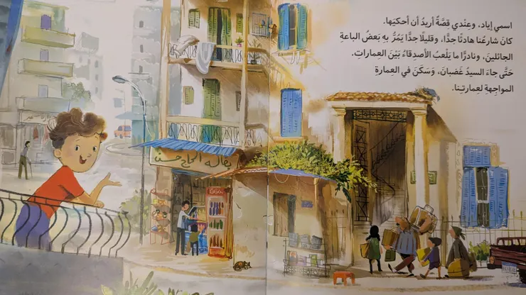 左側為本書的旁白~住在愛生氣先生對面的男孩