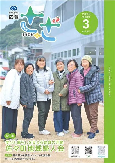 圖片來源：佐々町官網