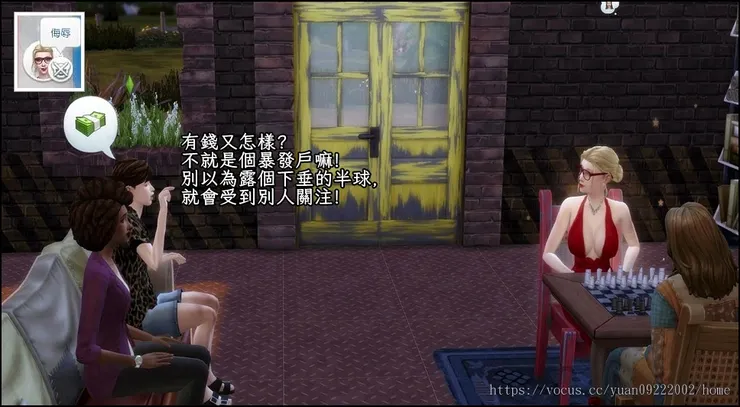 ……看來家庭生活並沒有讓+5消停些……給我閉上你的臭嘴=皿=