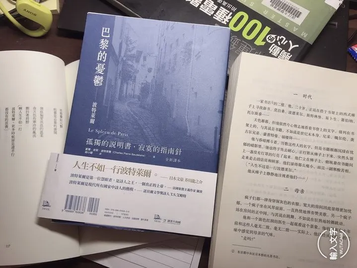 詩享家Joe夜燈下讀書:楚影《想你在墨色未濃》+波特萊爾《巴黎的憂鬱》+芥川龍之介《芥川龍之介全集》