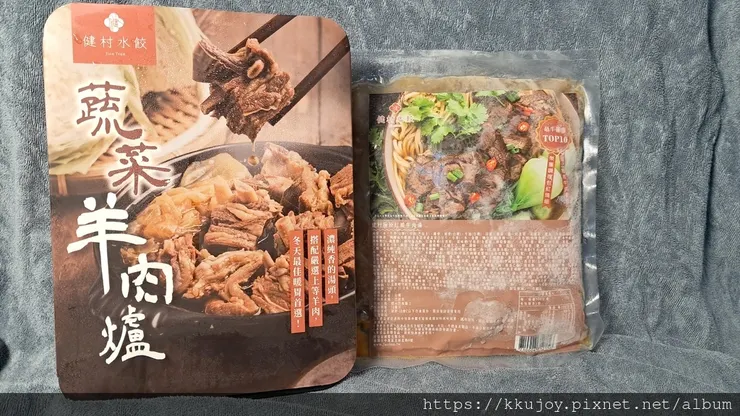 健村水餃|剝皮辣椒豬肉水餃，iTQi食品米其林指南風味絕佳獎