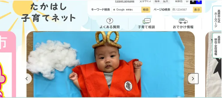 圖片來源：高梁市官網