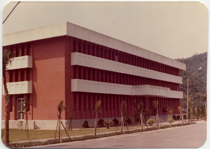 人文社會科學研究中心-舊照（圖片來源：中央研究院）