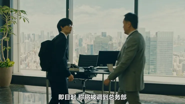 日劇萬年邊緣部門-總務部