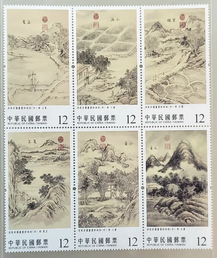 二十四節氣系列郵票(李建崑攝影)