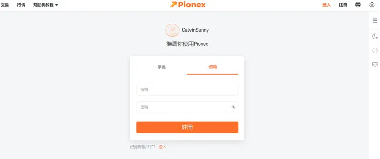 vocus|新世代的創作平台