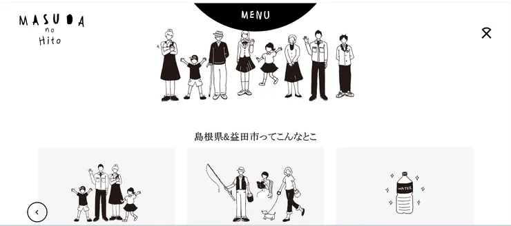 圖片來源：益田市官網