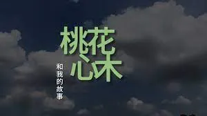 taiwanlists待玩清單-大葉桃花心木和我的故事