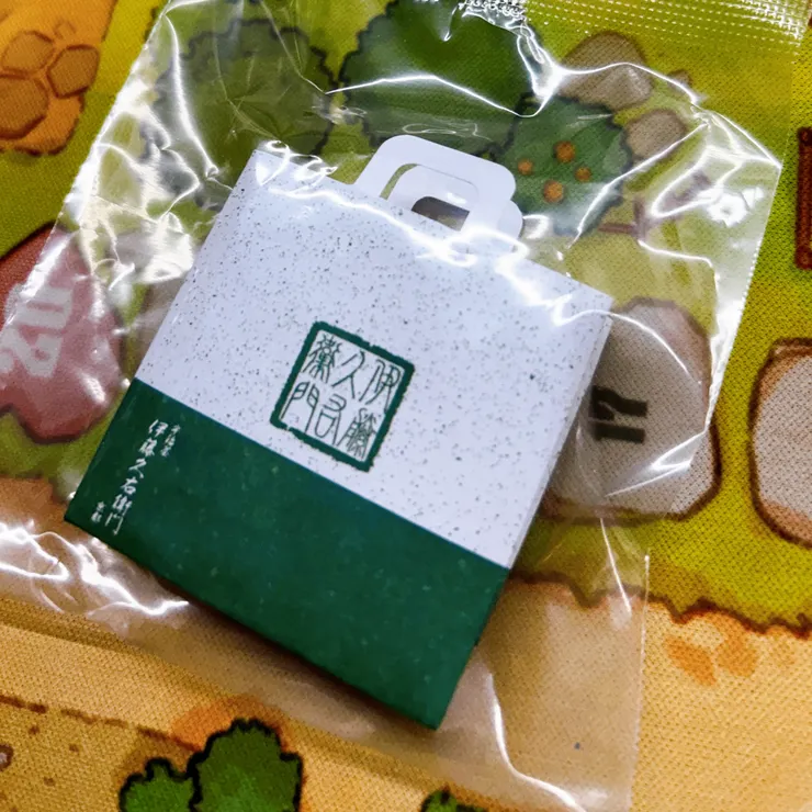 未開封的紙袋