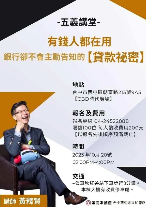 JR台中場地租借