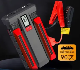 【電霸】汽車應急啟動電源