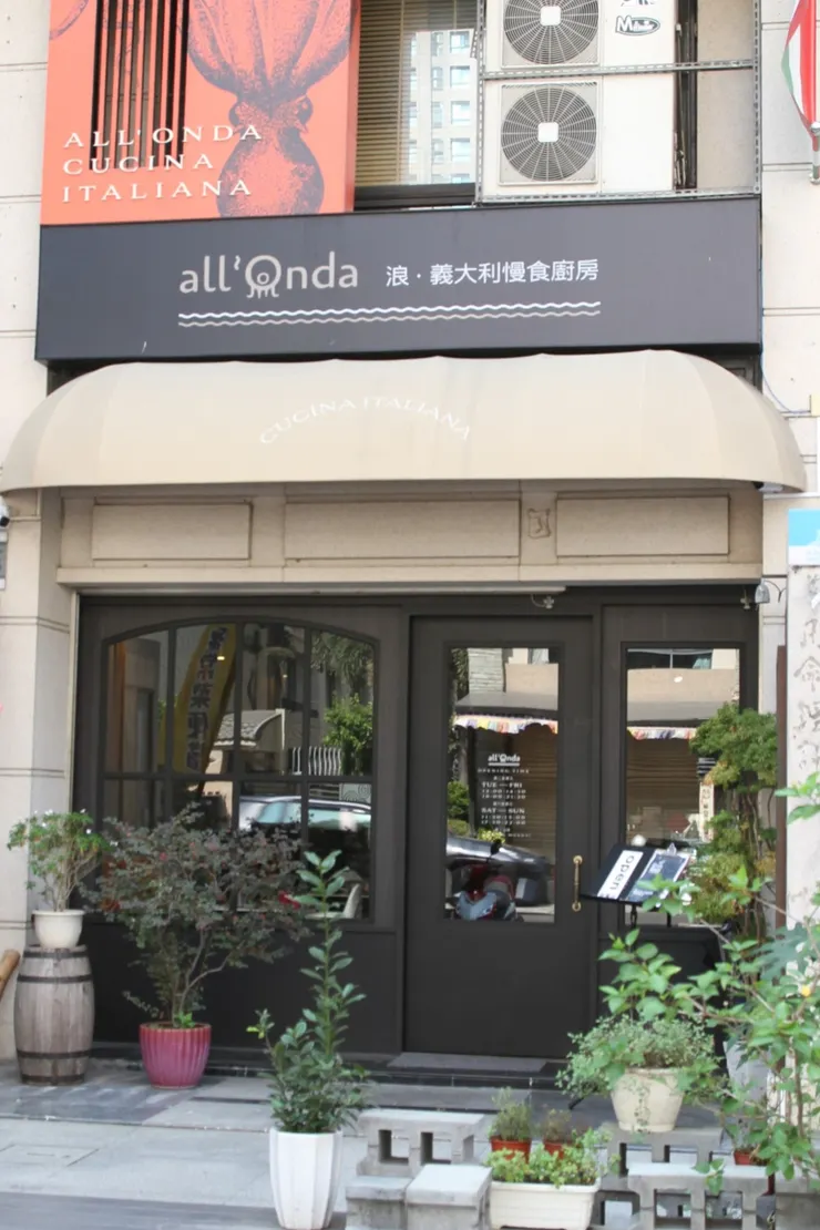 all'Onda 浪。義大利慢食廚房位於高雄美食兵家必爭之地。