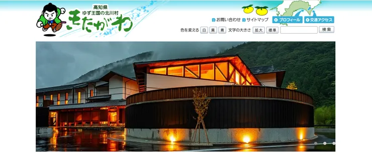 圖片來源：北川村官網