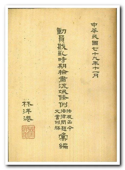 劉煥榮因為身分汙點而被逼上梁山。