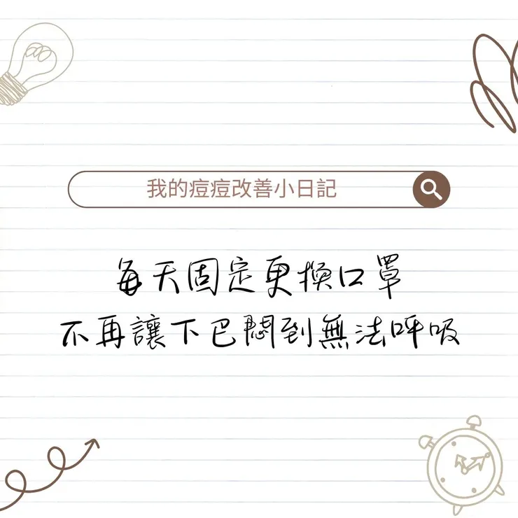 有效改善生理痘方法