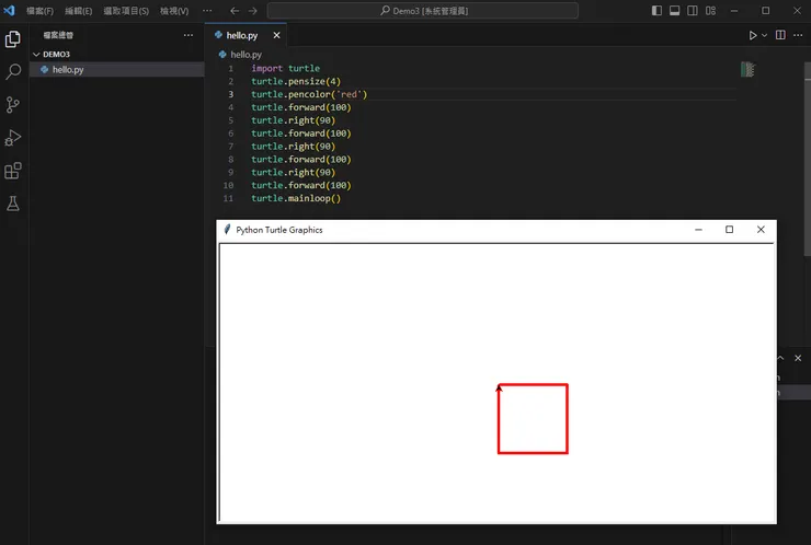簡易繪圖模組:繪製方框