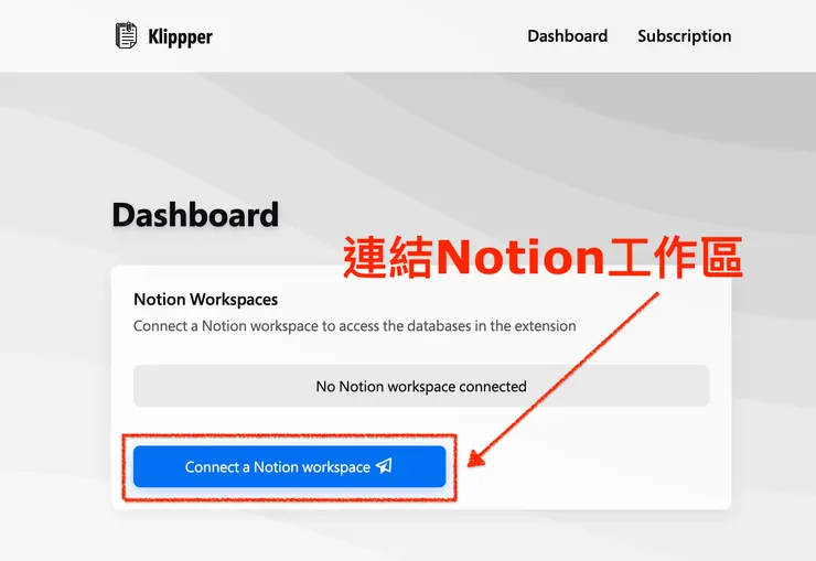02&nbsp;註冊 Klippper｜#3
