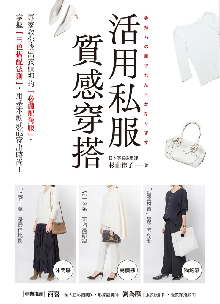 圖片來源：博客來  