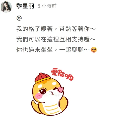 在星宇航空上寫下星羽-隔在我們之間的種種
